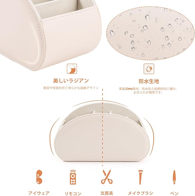BONNY DODO Remote Control Holders Organizer Box with 5 Compartment PU Leather Multi-functional Office Desk Storage Caddy Store Tv Remote for Media Player,Brush,Pencil,Glassees&Office Supplies (Beige)
