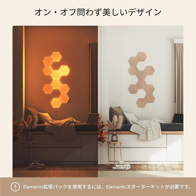 Nanoleaf Elements Wood Look Smart Wall Lights, Hexagon LED Wall Lights Work with Alexa Google Assistant, Home Wall Decor for Living Room with Music Sync, Ambient White 1500-4000K, Expansion 3 Panel