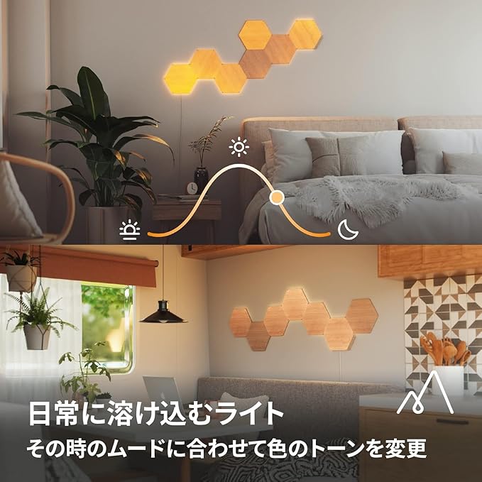 Nanoleaf Elements Wood Look Smart Wall Lights, Hexagon LED Wall Lights Work with Alexa Google Assistant, Home Wall Decor for Living Room with Music Sync, Ambient White 1500-4000K, Expansion 3 Panel