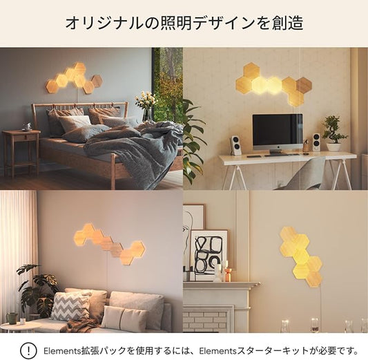 Nanoleaf Elements Wood Look Smart Wall Lights, Hexagon LED Wall Lights Work with Alexa Google Assistant, Home Wall Decor for Living Room with Music Sync, Ambient White 1500-4000K, Expansion 3 Panel