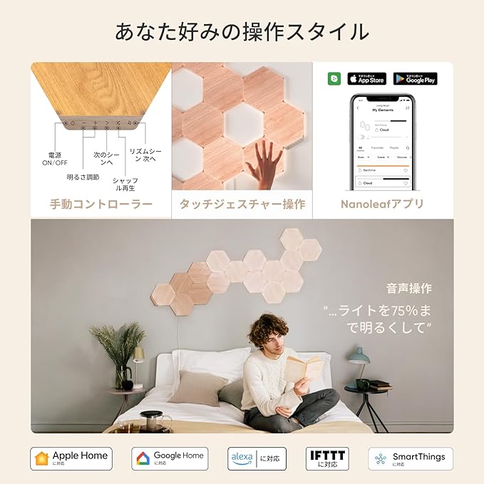 Nanoleaf Elements Wood Look Smart Wall Lights, Hexagon LED Wall Lights Work with Alexa Google Assistant, Home Wall Decor for Living Room with Music Sync, Ambient White 1500-4000K, Expansion 3 Panel